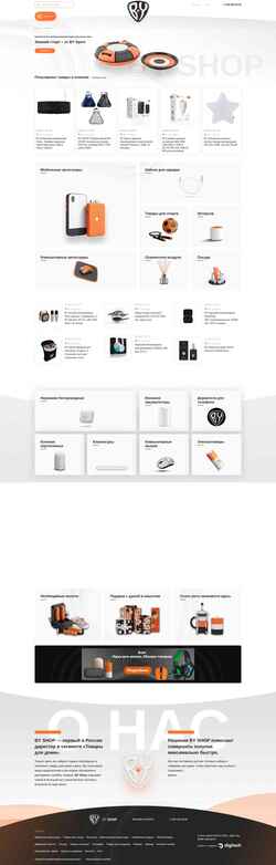 Снимак екрана by-shop.ru