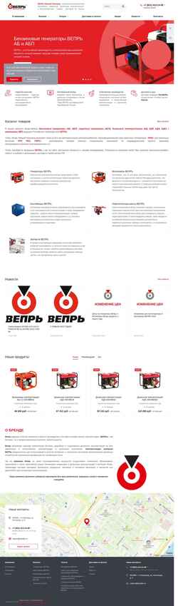 Screenshot veprnn.ru