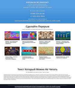 Screenshot expo96.ru