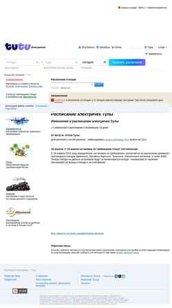 Capture d'écran tula.tutu.ru