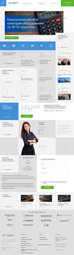Screenshot g-standard.ru