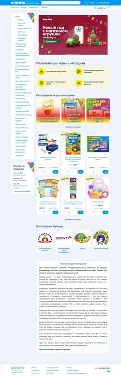 Screenshot clever-toy.ru