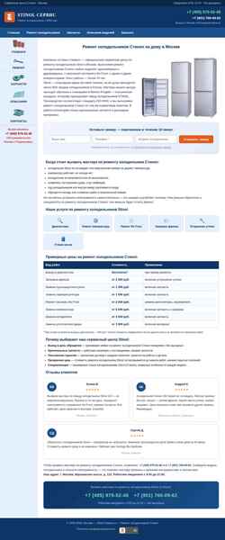 Ekran görüntüsü stinolservice.ru