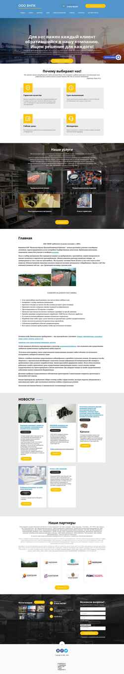 Captura de pantalla europolimers.ru