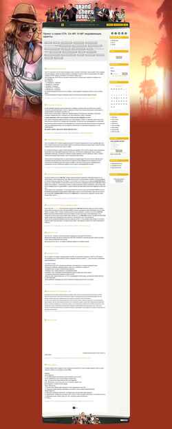 Schermata gta-net.3dn.ru