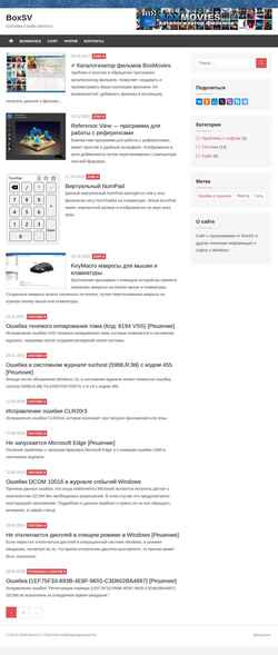スクリーンショット boxsv.ru