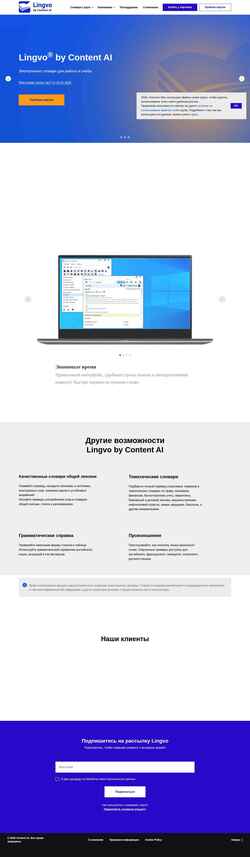 Captură de ecran lingvo.ru