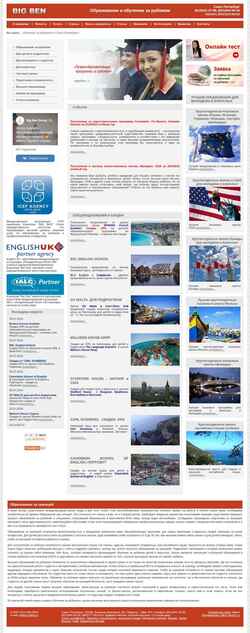 Captura de pantalla bigben-nsk.ru