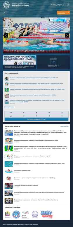 Snimka zaslona swimming.khv.ru