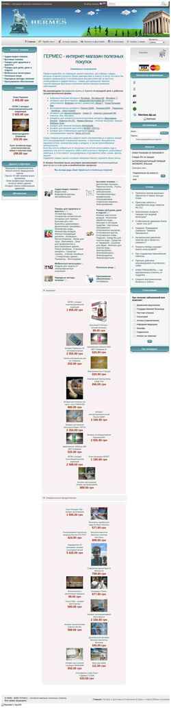 Снимак екрана hermes-shop.com.ua
