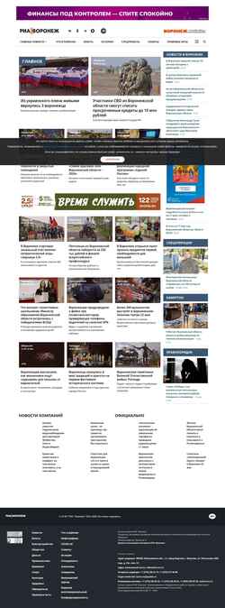 Скриншот riavrn.ru