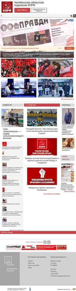 Zrzut ekranu kprf-chel.ru