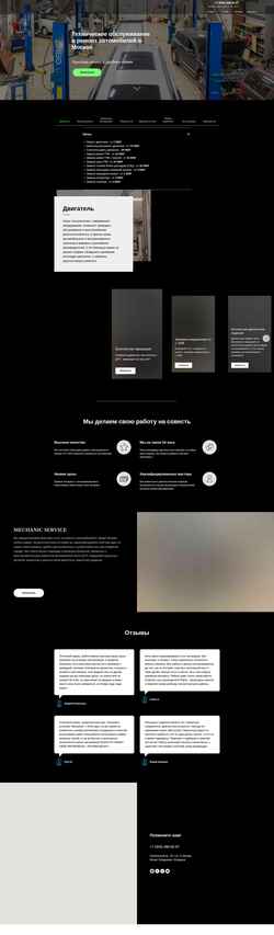 Screenshot mechanic0077.ru