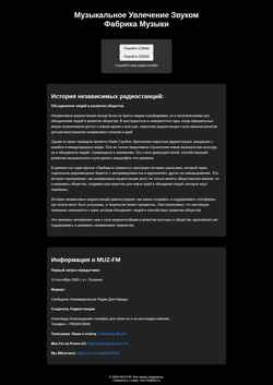 Στιγμιότυπο οθόνης muz-fm.narod.ru