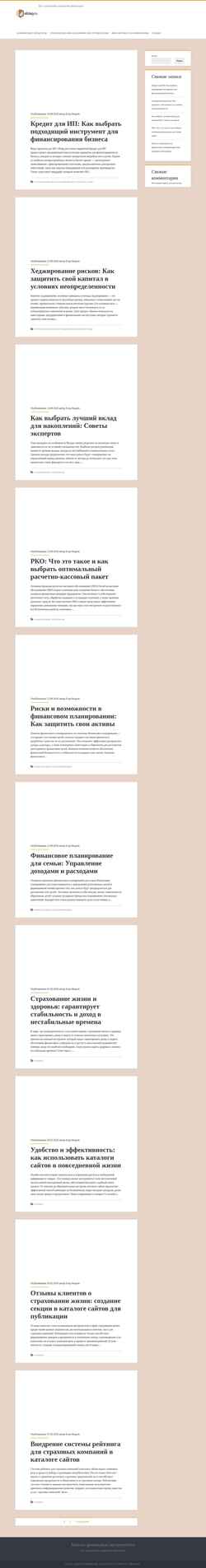 Скриншот alldag.ru