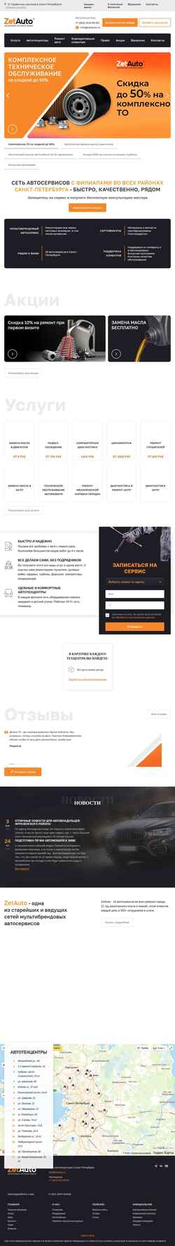 Skærmbillede zetauto.ru