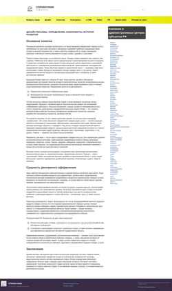 Снимак екрана rylik.ru