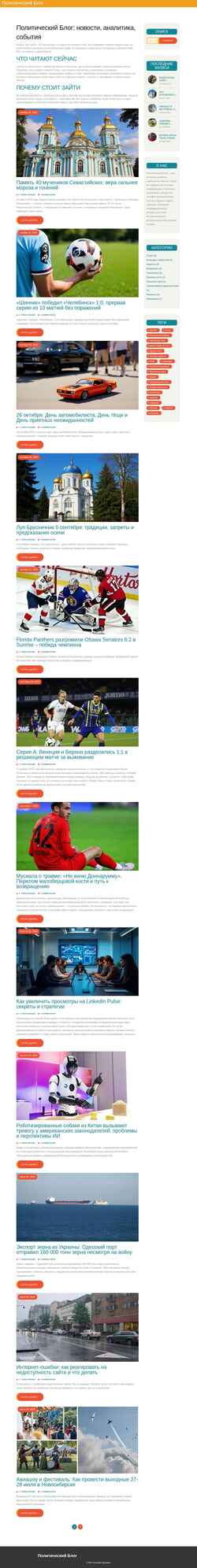 Ekran görüntüsü polblog.ru