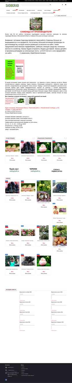 Snímek obrazovky sadograd.ru