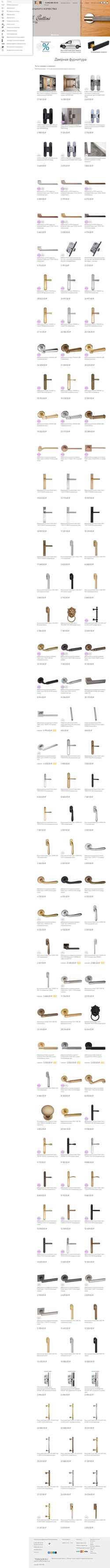 Schermata todoor.ru