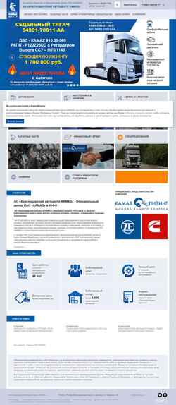 Снимак екрана kkamaz.ru
