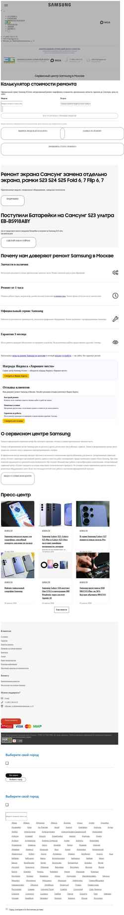 Ekrānuzņēmums 3gservice.ru