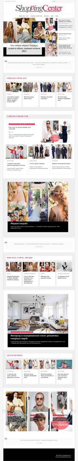 Screenshot shoppingcenter.ru