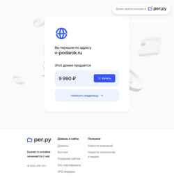 Screenshot v-podarok.ru