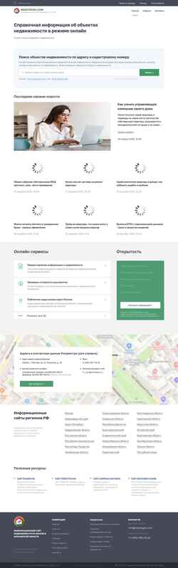 Снимак екрана ru.reestrgos.com
