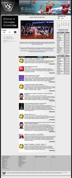 Снимак екрана volleyservice.ru