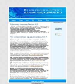 Captura de tela skype-icq.narod.ru