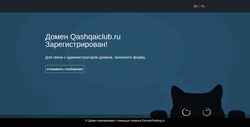 Screenshot qashqaiclub.ru