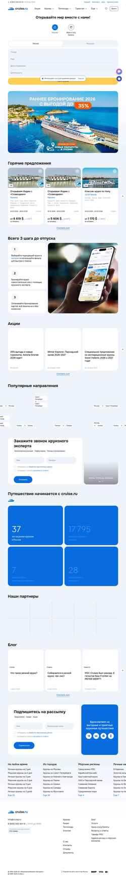 Ekraanipilt cruise.ru