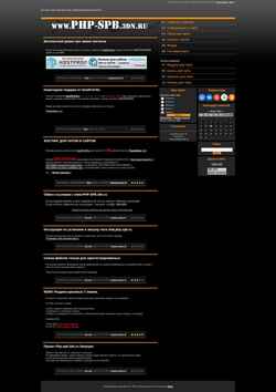 Screenshot php-spb.3dn.ru