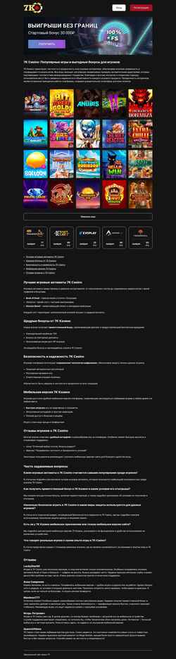 Schermata monomoney.ru
