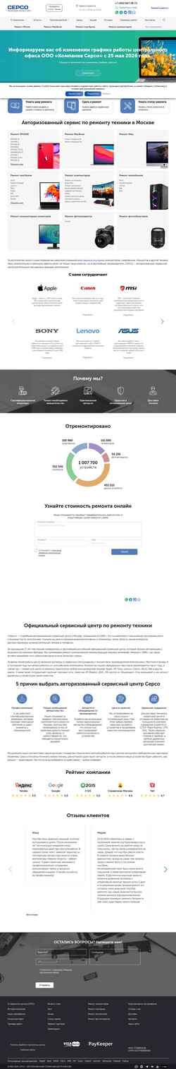 Captura de tela cepco.ru