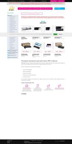 Screenshot rashodniki.ru