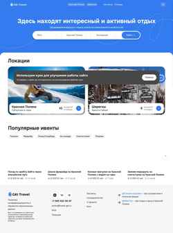 Скриншот travel-get.ru