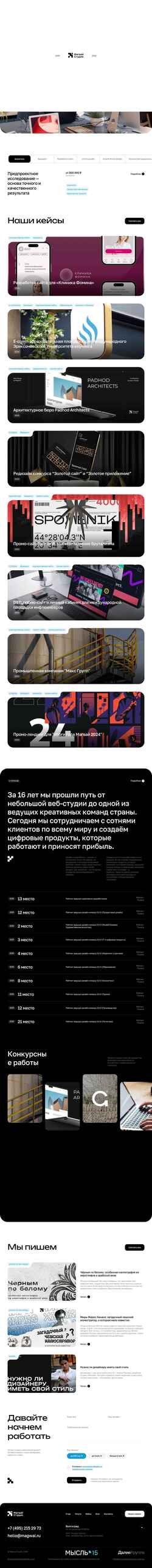 Captura de pantalla magwai.ru