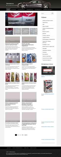 Screenshot prem-motors.ru