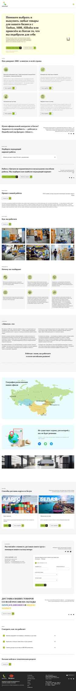 Captura de pantalla taobao.ru