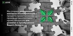 Snímek obrazovky lexx.ru