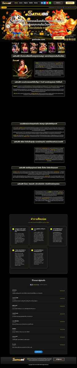 Captura de pantalla pathube.com