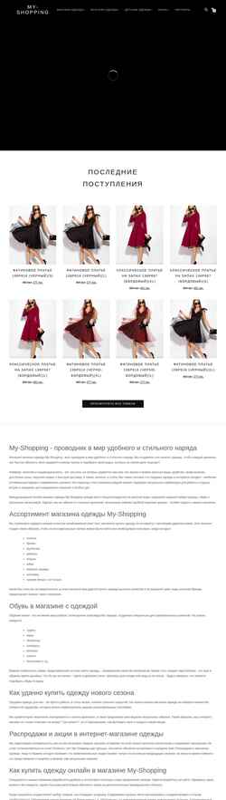 Zrzut ekranu my-shopping.com.ua