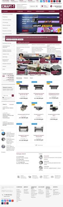 Schermafbeelding smart-t.ru