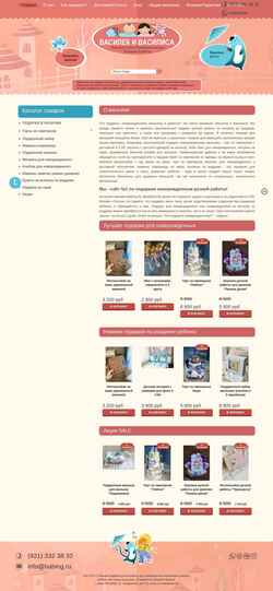 Captura de pantalla babing.ru