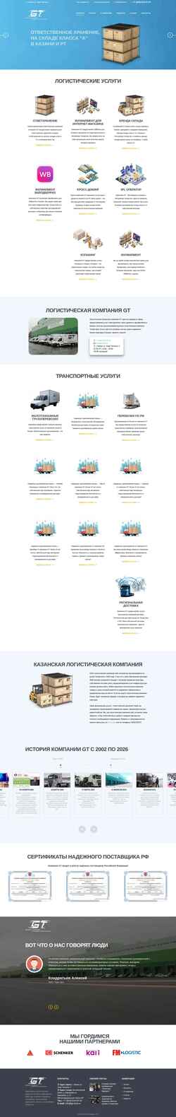 Screenshot gt-tech.ru