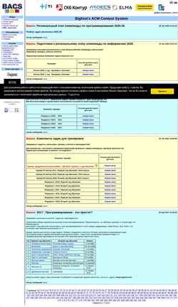 Schermata bacs.cs.istu.ru