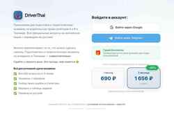 Screenshot driverthai.com