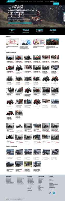 Screenshot dc-moto.ru